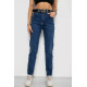 Джинсы женские Mom's, цвет синий, 182R464