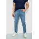 Джинсы мужские, цвет синий, 244R091220.
