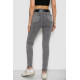 Джинси жіночі Skinny Американки, колір сірий, 244R00970