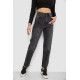 Джинси жіночі MOM, колір темно-сірий, 244R044-1