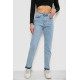 Джинси жіночі MOM, колір блакитний, 244R501-10