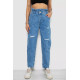 Джинсы женские Mom-fit, цвет голубой, 244R1573