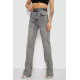 Джинсы женские, цвет серый, 244R00645