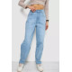 Джинси жіночі MOM, колір блакитний, 255RM580