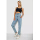 Джинси жіночі, колір блакитний, 244R2385