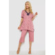 Женская пижама с принтом, цвет пудровый, 243R7024