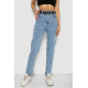 Джинси жіночі MOM стрейч, колір блакитний, 244R00266