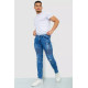 Джинси чоловічі, колір синій, 129R8331