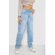 Джинси жіночі MOM, колір блакитний, 255RM578