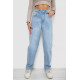 Джинси жіночі MOM, колір блакитний, 255RM578