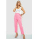 Штани жіночі, колір рожевий, 244R260