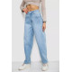 Джинси жіночі MOM, колір блакитний, 255RM571