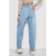 Джинси жіночі MOM, колір блакитний, 255RM571