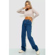 Джинсы женские, цвет синий, 244R410-2024