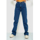 Джинсы женские, цвет синий, 244R410-2024
