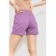 Шорты женские с манжетом, цвет светло-фиолетовый, 214R650.