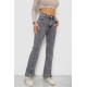 Джинси жіночі, колір сірий, 255RL9753A
