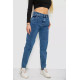 Джинси жіночі, колір синій, 244R1404