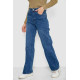 Джинси жіночі Palazzo, колір синій, 207RW341-5