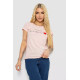 Женская футболка с принтом, цвет персиковый, 244R2211