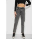 Джинси жіночі, колір сірий, 244R108-5