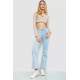 Джинсы женские стрейч, цвет голубой, 129R0057