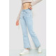 Джинсы женские стрейч, цвет голубой, 129R0057