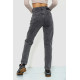 Джинсы женские MOM, цвет серый, 244R8570