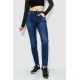 Джинсы женские, цвет синий, 214R1406
