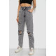 Джинси жіночі Mom-fit, колір сірий, 244R1573S20-LZ