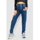 Джинси жіночі стрейч на гудзиках, колір синій, 214R1774