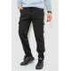 Спорт брюки мужские карго на флисе, цвет черный, 241R0651