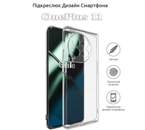 Чохол до мобільного телефона BeCover OnePlus 11 Transparancy (709818)