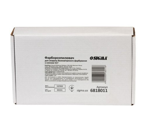 Фарбопульт Sigma для апарату безповітряного фарбування з соплом 517 (6818011)