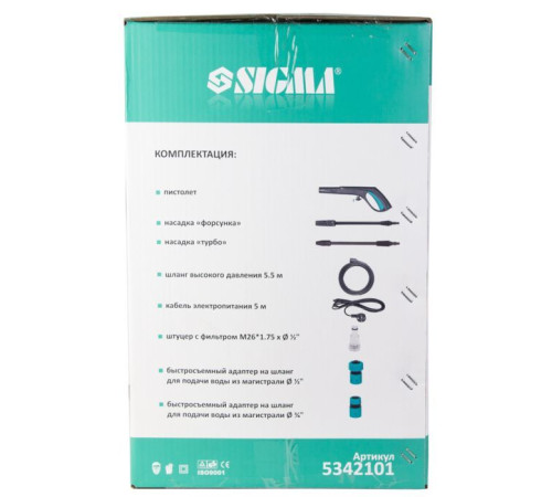 Мийка високого тиску Sigma 2000Вт max 150bar 7.2 л/хв + турбонасадка (5342101)