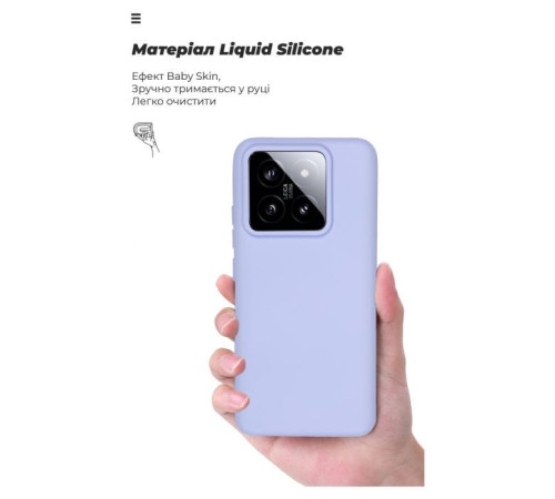 Чохол до мобільного телефона Armorstandart ICON Case Xiaomi 14 Lavender (ARM73057)