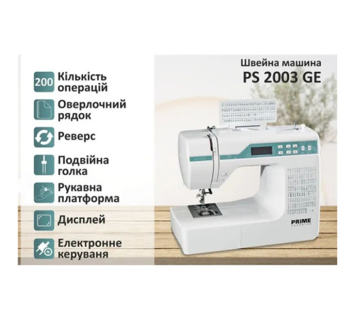 Швейна машина PRIME Technics PS 2003 GE