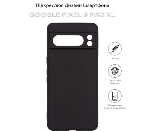 Чохол до мобільного телефона BeCover Google Pixel 9 Pro XL Black (712141)