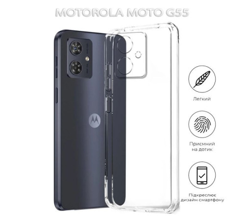 Чохол до мобільного телефона BeCover Motorola Moto G55 Transparancy (712751)