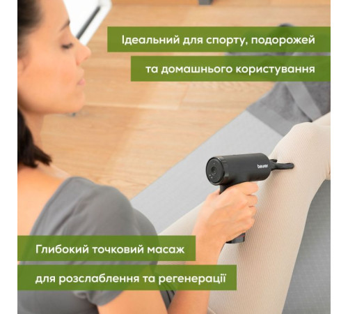 Масажер Beurer MG 89