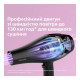 Фен Philips BHD274/00