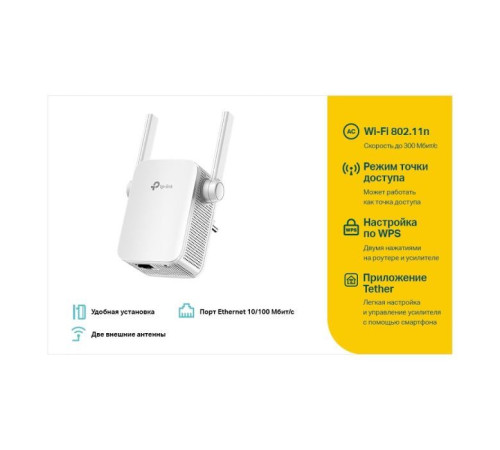 Ретранслятор TP-Link TL-WA855RE 802.11n 2.4 ГГц, N300, 1хFE LAN (TL-WA855RE)