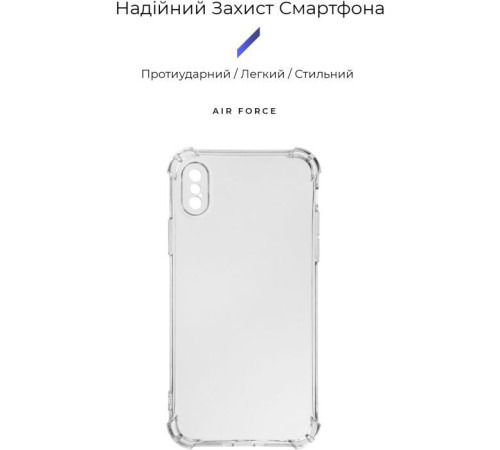 Чохол до мобільного телефона Armorstandart Air Force Apple iPhone X/Xs Transparent (ARM62369)