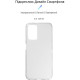 Чохол до мобільного телефона Armorstandart Air Series OPPO A76 4G Transparent (ARM64617)