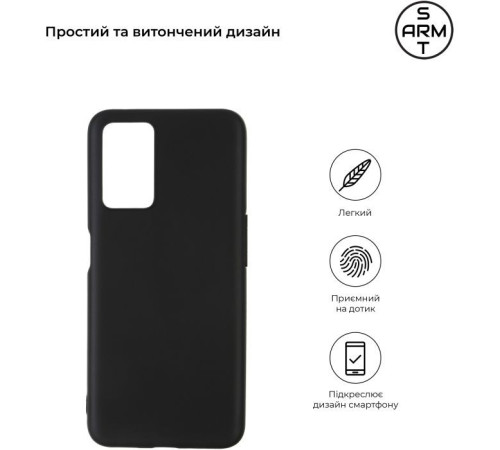 Чохол до мобільного телефона Armorstandart Matte Slim Fit OPPO A76 4G Black (ARM64616)