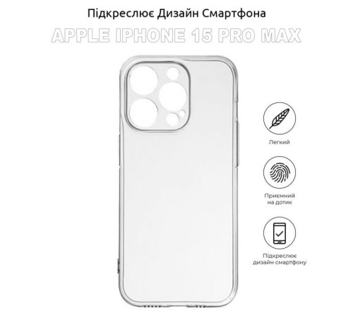 Чохол до мобільного телефона BeCover Apple iPhone 15 Pro Max Transparancy (710150)
