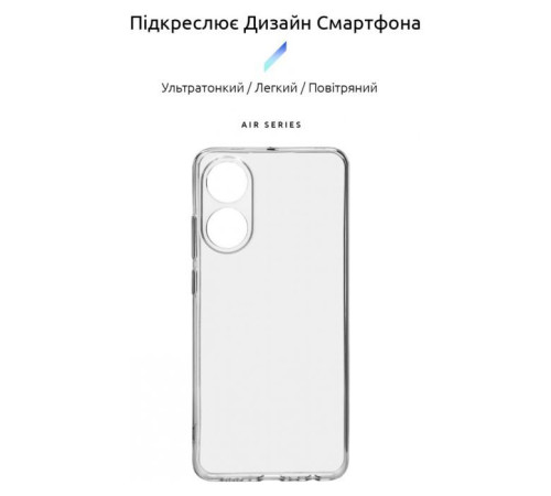 Чохол до мобільного телефона Armorstandart Air Series OPPO A78 4G Camera cover Transparent (ARM69603)