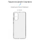 Чохол до мобільного телефона Armorstandart Air Series OPPO A78 4G Camera cover Transparent (ARM69603)