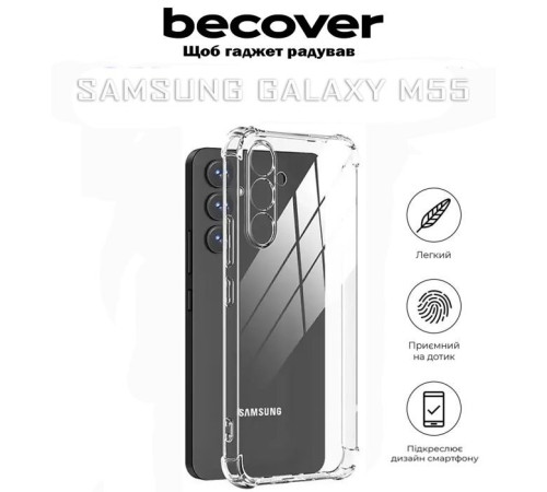 Чохол до мобільного телефона BeCover Anti-Shock Samsung Galaxy M55 5G SM-M556 Clear (711901)