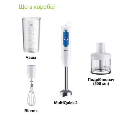 Блендер Braun MQ 20236 M WH